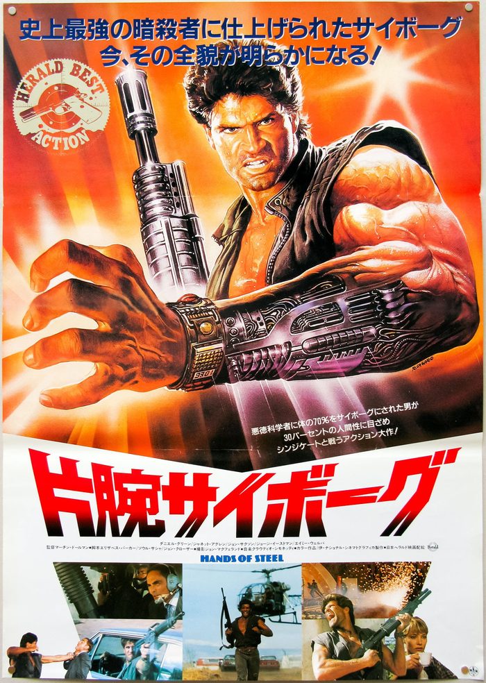 Another poster for Hands of Steel