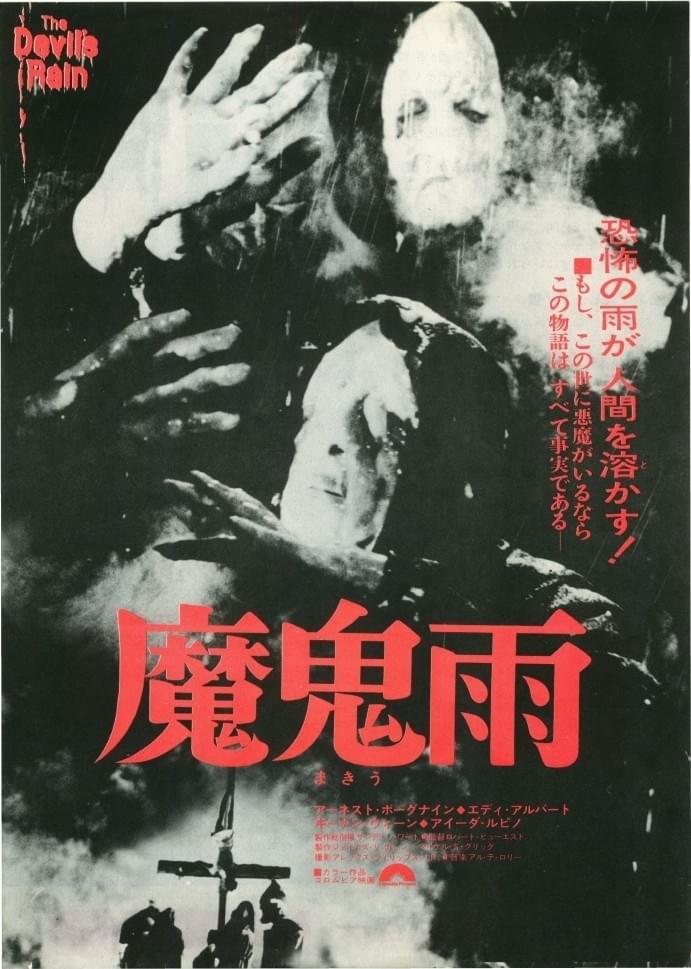 Another poster for The Devil's Rain