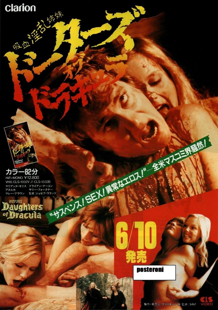 Another poster for Vampyres